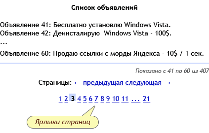 Пример постраничной разбивки